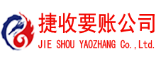 上栗清债公司